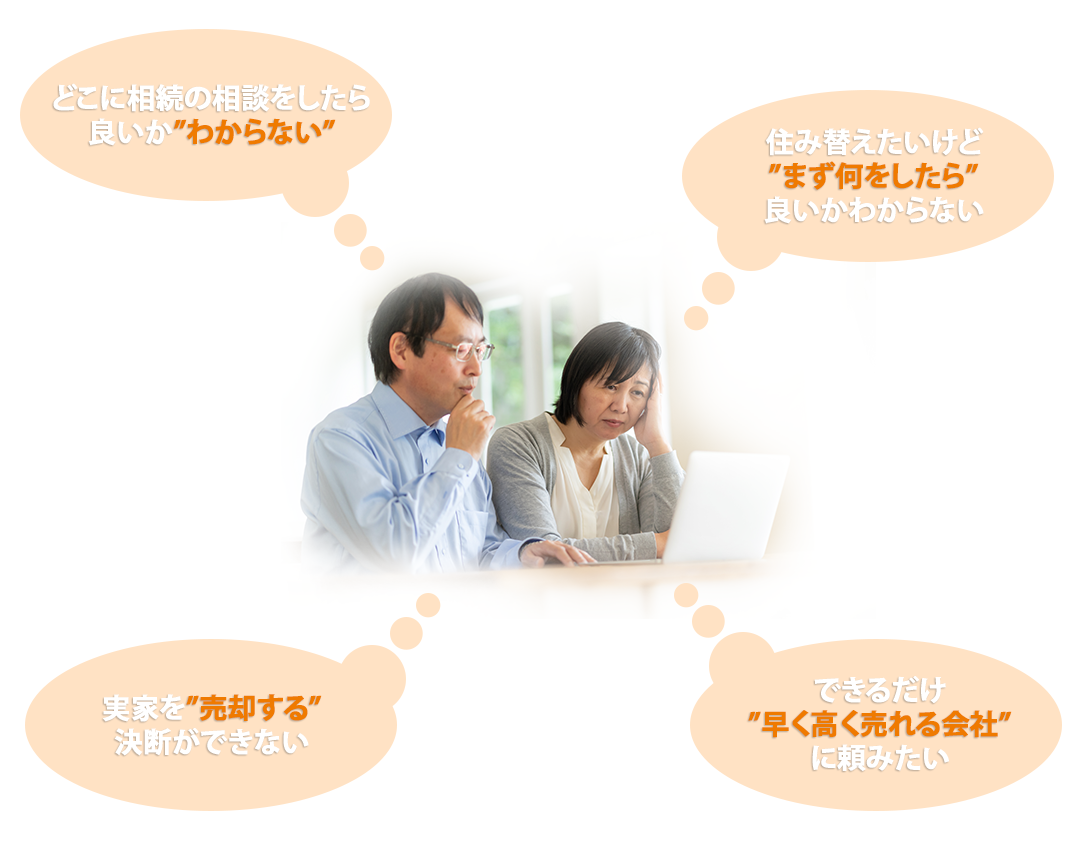 美濃加茂市の不動産売却で”お困り”ありませんか？